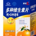 供應(yīng)果味維生素片兒童健康保健食品/多種維生素片