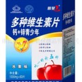 供應(yīng)青少年保健食品/多種維生素片