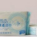 供應(yīng)雅培品牌婦嬰用品 嬰兒護膚柔濕巾 經(jīng)濟裝15片