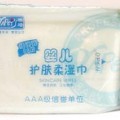 供應(yīng)雅培寶寶用品 嬰兒護(hù)膚柔濕巾 經(jīng)濟(jì)裝80片濕巾