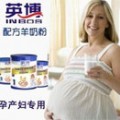 供應英博 [孕婦/哺乳期媽媽] 羊奶粉 0段 800G