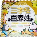 兒童書籍 嬰幼文具 啟蒙圖書