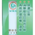 安貝兒 嬰童醫(yī)護(hù)用品