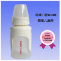 標準口徑120ml