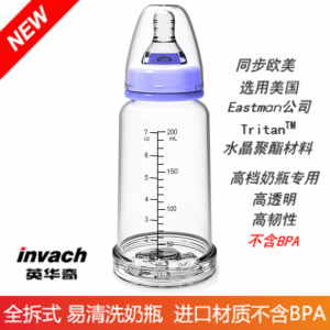 invach英華奇 易清洗奶瓶 進口高級材料 不含BPA