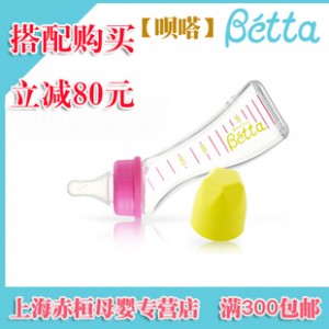 Betta唄嗒寶石系列奶瓶面向全國招商