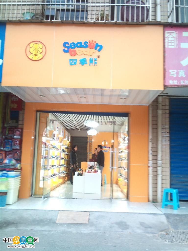 長沙店