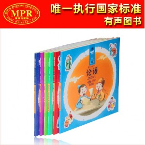 MPR圖書|有聲圖書|語音圖書|經(jīng)典國(guó)學(xué)