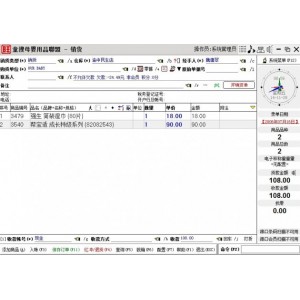 童搜軟件遠程銷售管理系統(tǒng)(POS)+軟件狗- 收銀進銷存軟件