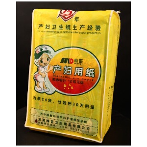 梅笛紙業(yè)產(chǎn)婦專用紙系列誠招合作伙伴！