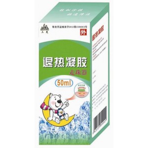 小兒物理降溫產(chǎn)品