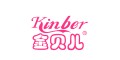 Kinber金貝兒