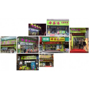 200家母嬰連鎖門店招募全品類廠家供應(yīng)商（中間商勿擾?。? onmouseover=