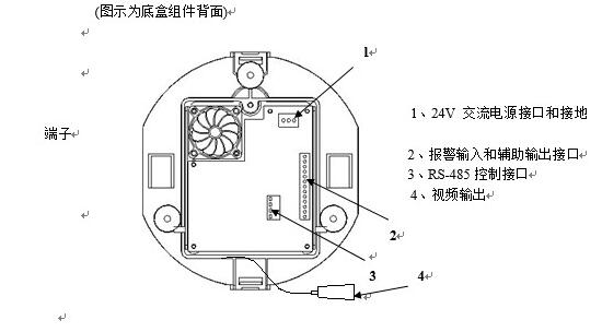 球機底盒組件背面.jpg