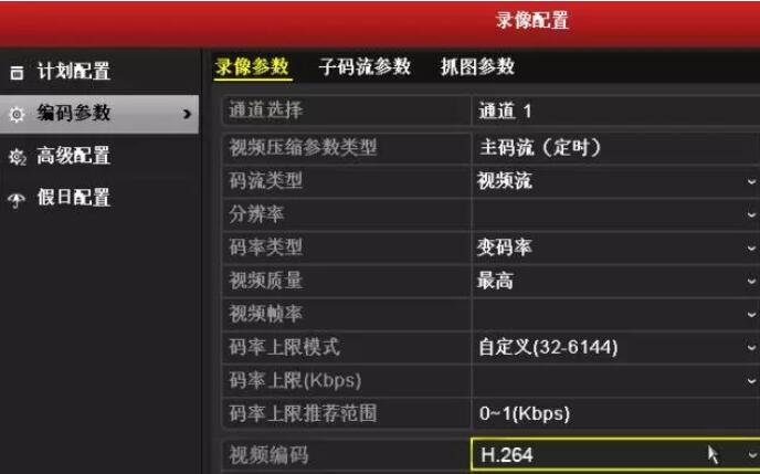 編碼參數(shù)配置.jpg