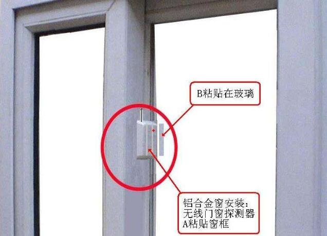 門窗報警器.jpg